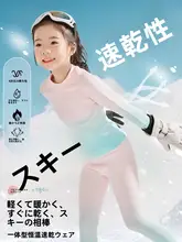 女児用一体型スキーウェア【冬用・保温・スポーツ】（セットアップ対応）