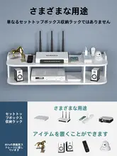 Wi-Fiルーター収納ラック【穴あけ不要・壁掛けタイプ】