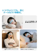 MINISO 目元をリフレッシュするアイマスク【ひんやり感・疲労回復・冷却効果】