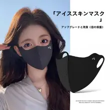 通気性のある薄型日焼け防止マスク【全顔カバー・紫外線対策・アイプロテクション】