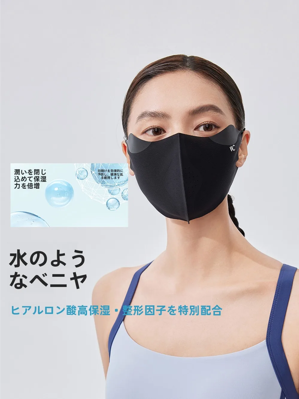 化粧マスクに肌がついたとき、どう対処すればいいの？UVカットフェイスマスクの選び方と実際の使い心地を徹底解説