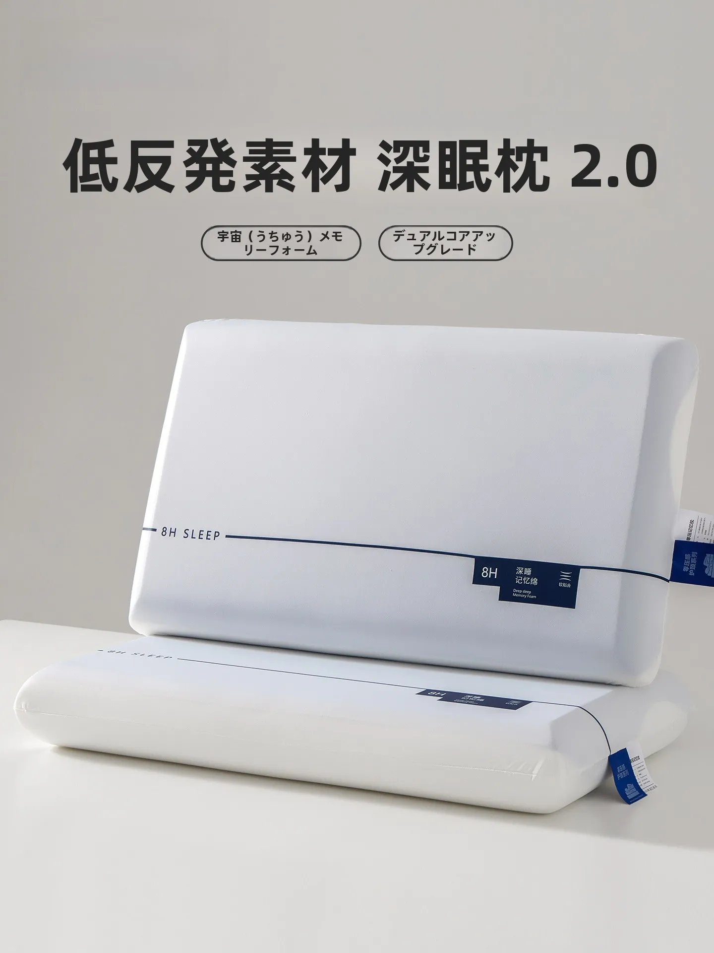 枕が高いとは何か？高さ15cmと10cmの違いや、なぜ睡眠に良いのかを徹底解説するおすすめ4選