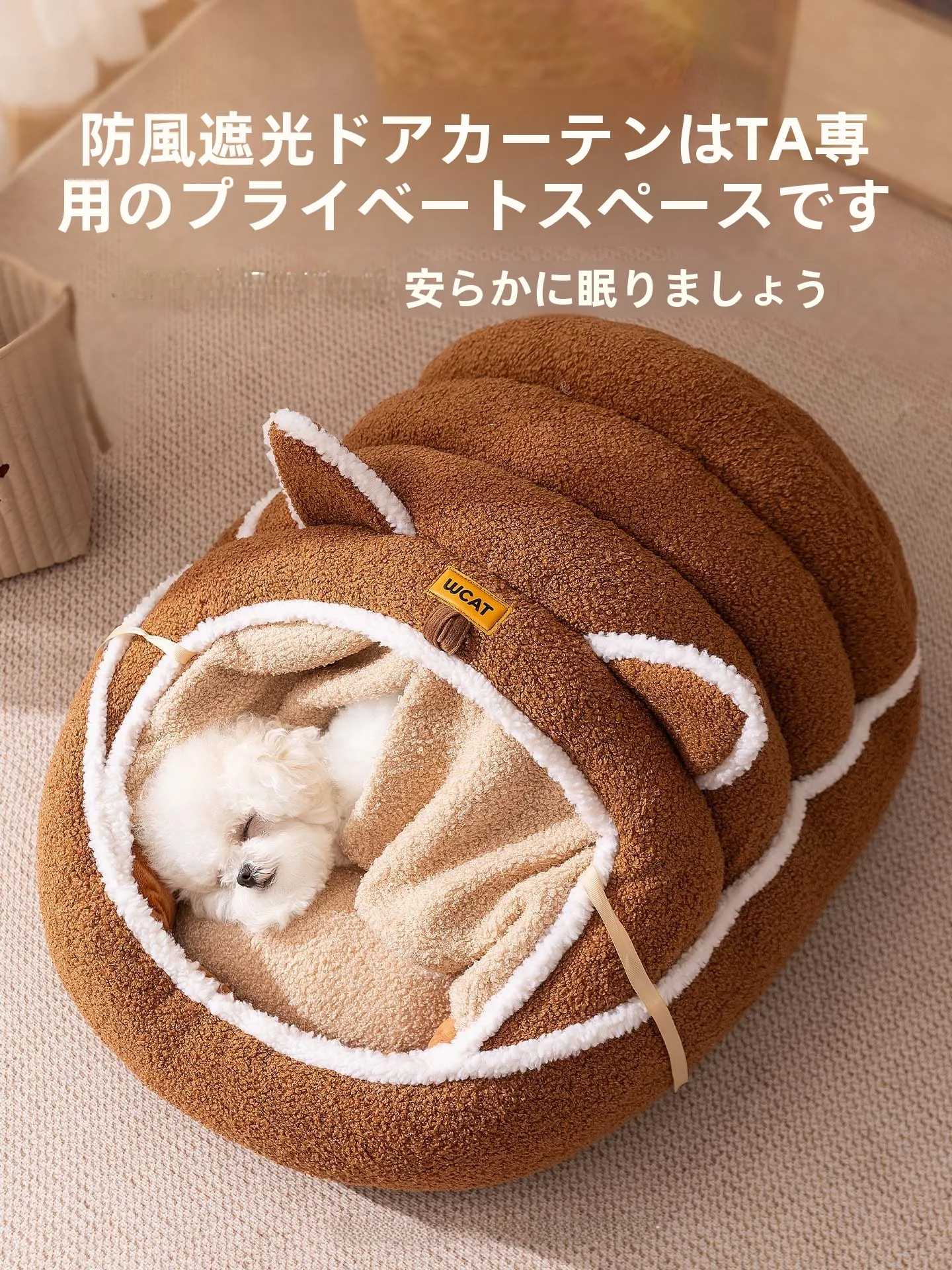 豆柴室内飼育に最適な冬用ドーム型犬舎：hipidog 2510SXLB1689の実際の使い方