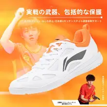 軽快な弾力性とクッション性！男女兼用卓球シューズ【プロトレーニング用】