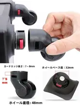 キャスター付き ラゲッジ用交換ホイール【取り外し可能・工具不要】