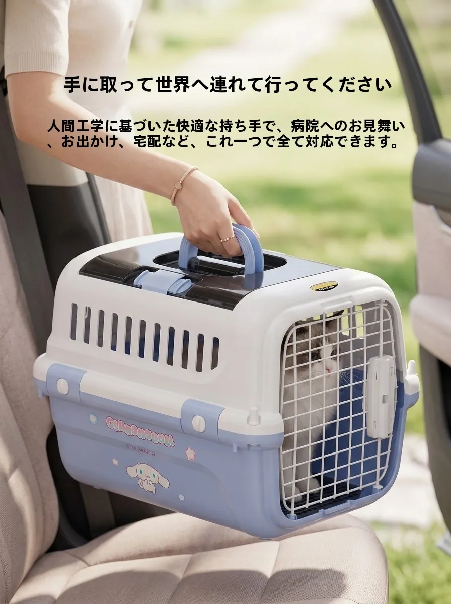  ペットを引っ越すとき、お出かけの必需品はこれ！？