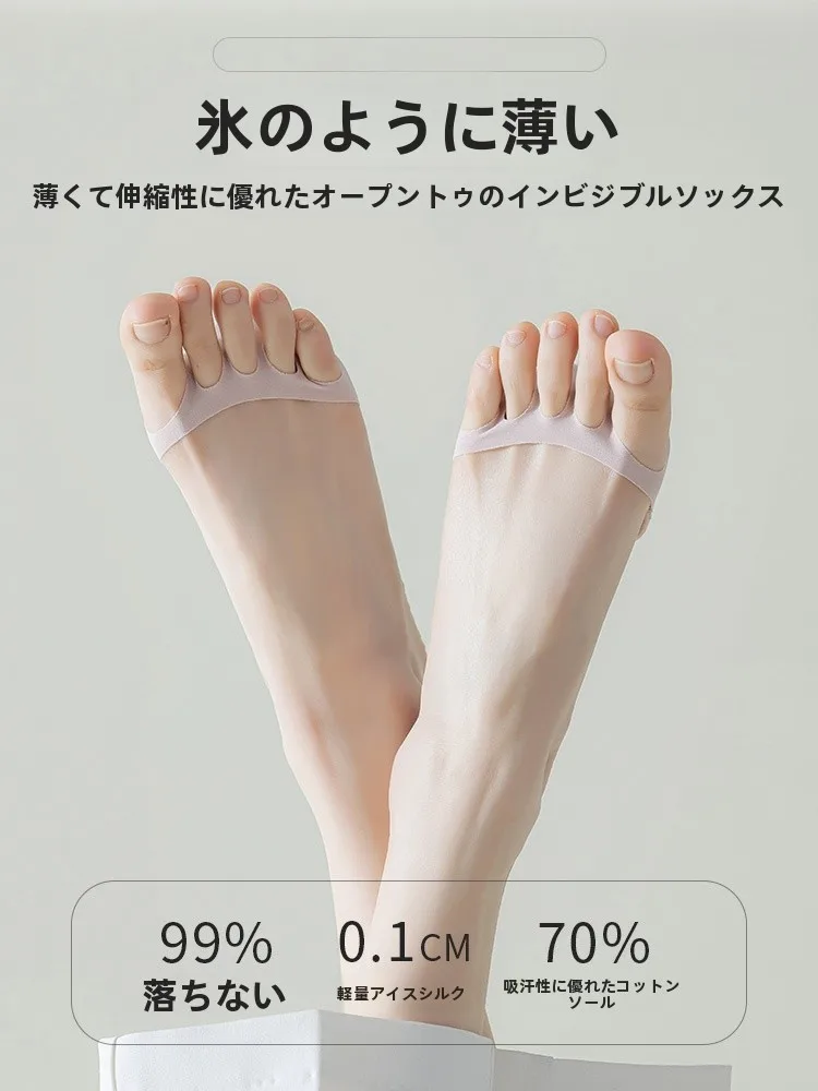 かかとのない靴下：夏用五本指透明靴下の機能と実用性