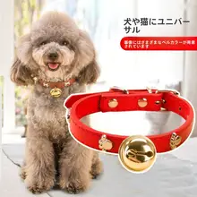 犬用首輪 小型犬と猫に適した 装飾 鈴 防噛