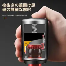 ステンレス製プレス式ビールオープナー【クリエイティブ自動開栓・便利なツール】