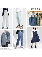 春秋用 プレミアムコットンサンドウォッシュデニムジャケット【全棉・スカート・バッグ用手作り生地】