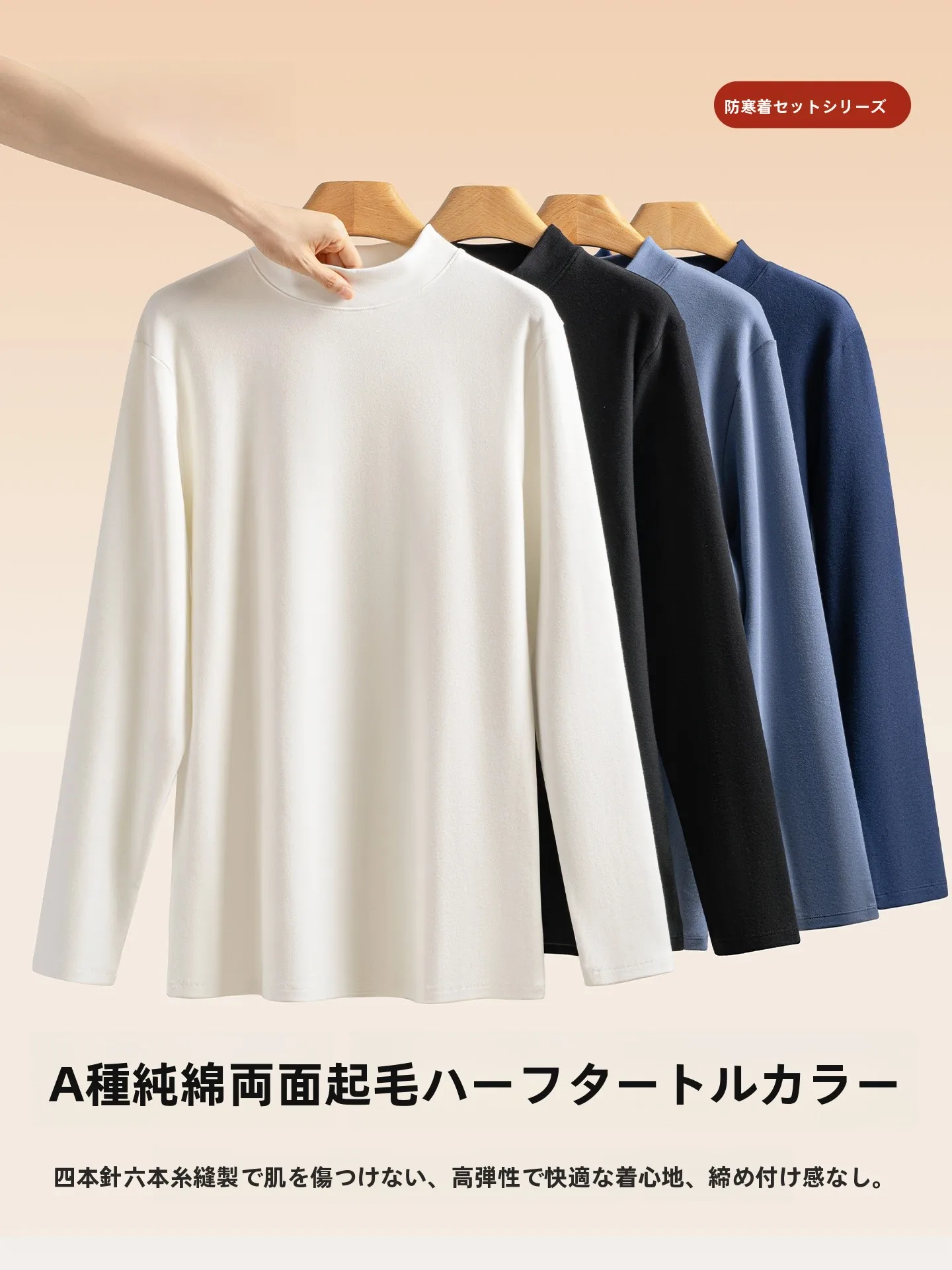 インナー メンズ おすすめ 5つランキング なぜ必要なのか？