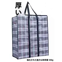 衣類や布団を収納できるナイロンキャンバスバッグ【赤白青・大容量・引っ越し用】