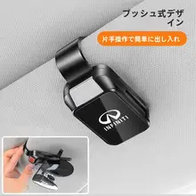 車載メガネクリップ【インフィニティQ50L/QX50/Q70/QX55/QX30/EQS/QX60対応】