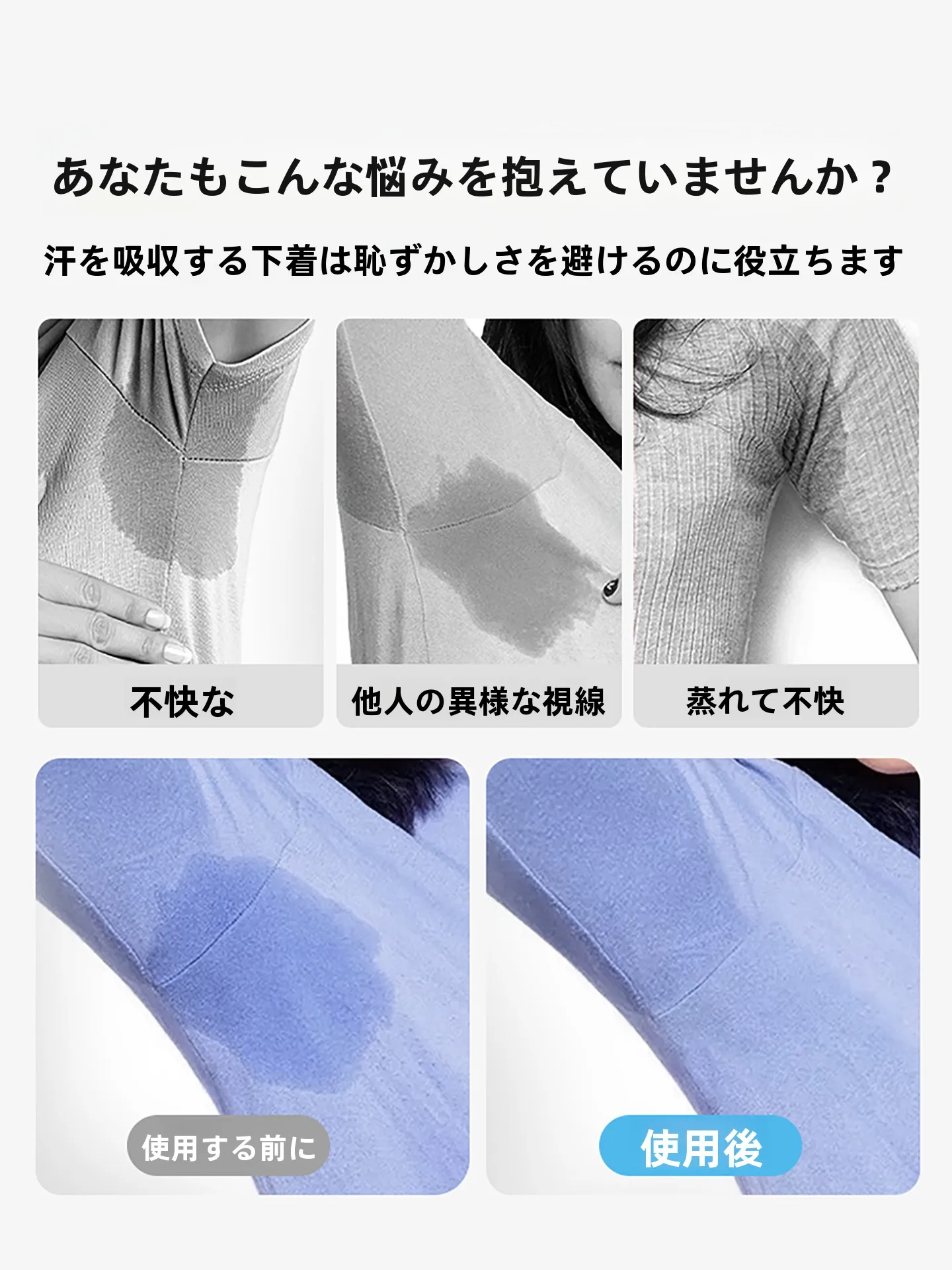 超薄型脇汗吸収タンクトップ：健康グッズプレゼントとしての実用性と効果