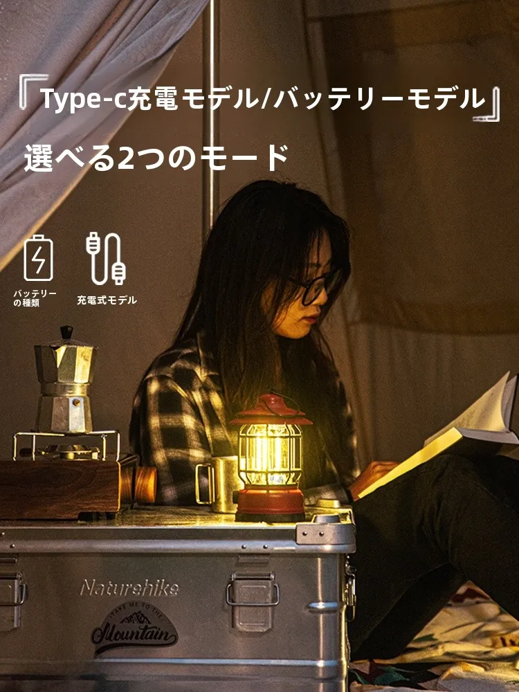 キャンプ道具を節約調達｜実際に使ってみた結果 - 充電式レトロデザインランタンの技術的背景