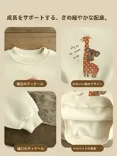 スウェット キッズ ガールズ 裏起毛 キャラクター柄 厚手 あったか おしゃれ 冬
