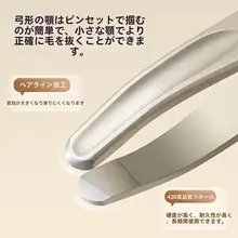 高精度 メンズヒゲクリッパー【ステンレス製・眉毛用・丸口デザイン】