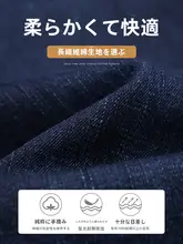 加絨デニムパンツ メンズ【冬用・ゆったりストレート・厚手】