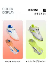 子供用マジックテープサッカーシューズ【TF粒状底・青少年用・競技用】