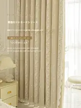 厚手のダブルレイヤー遮光カーテン【フレンチスタイル・フック式】