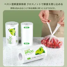 食品用保管袋【厚手・ジッパー付き・使い捨て】