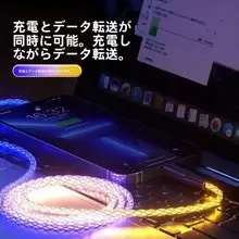 流光グラデーションLED付き車載充電ケーブル【RGB・多機能・iPhone・Type-C・USB対応】