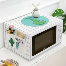 北欧風 マルチカバー【電子レンジ・オーブン・冷蔵庫・洗濯機用・防塵カバー】