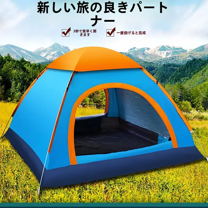 厚手アウトドアキャンプテント【防水・防風・素早く設営可能】