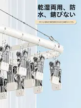 アルミ製靴下クリップ式干しラック【防風・多機能・バルコニー用】