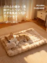 猫と犬用冬用極上の柔らかさペットマット【保温・毛布タイプ】（セットアップ対応）