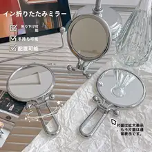 折りたたみ式両面化粧鏡【シルバー・手持ち・ミニサイズ・学生用】