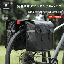 防水バイクリアキャリアバッグ【大容量・ツーリング用】