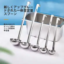 ステンレス製 計量スプーン【スープ・ジャム・タピオカ用・飲食店向け】