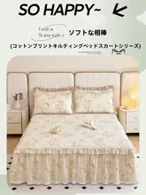  ベッドスカート コットン100% 厚手【かわいい・3点セット】
