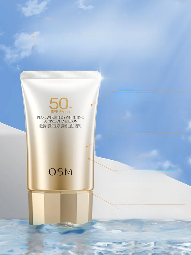 欧诗漫珍珠零感美白防晒乳：SPF50+ UVA対策で50代肌に最適な日焼け止め