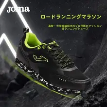 Joma ランニングシューズ【男女兼用・中学校体育試験用・競技・スキッピングシューズ】