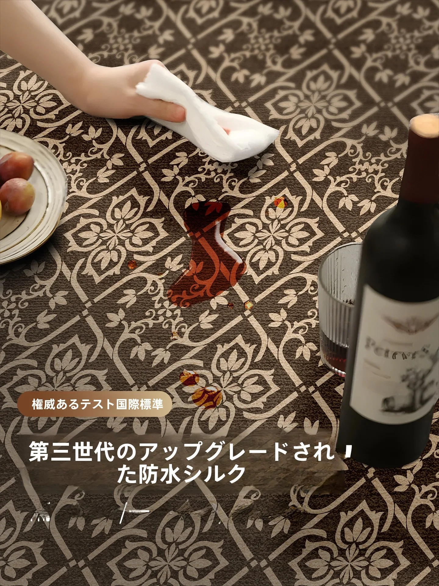 ラグ【ヴィンテージ風・防水・洗濯不要・リビング用】の選び方と実際の使い方
