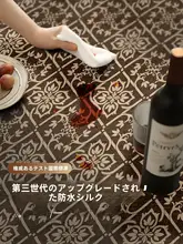 ラグ【ヴィンテージ風・防水・洗濯不要・リビング用】（セットアップ対応）