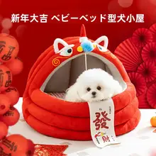 hipidog 冬用厚手小型犬用おやすみベッド【半閉鎖型・保温・快適設計】