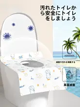 使い捨てトイレマット【全体カバー・防水・厚手・個包装】