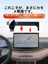 車載スマホホルダー【適合比亚迪海鸥・ナビゲーション機能付き】