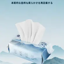 使い捨てフェイスタオル【植物由来・極上の柔らかさ・抽出式】