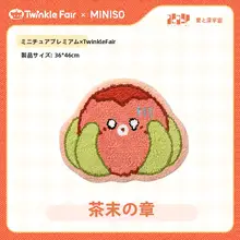 MINISO 可愛いデザインの毛足の長いラグマット【防滑・寝室用】