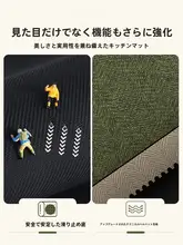 高級レトロキッチンマット【防滑・撥水・簡単お手入れ】