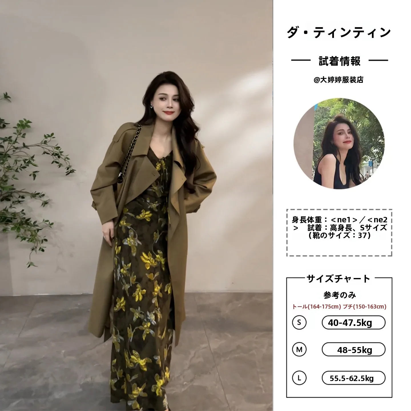 トレンチコートのサイズ感を間違えると、着るたびに「小さく見える」のはなぜ？