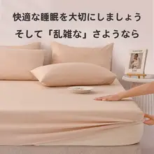 防滑固定式ベッドカバー【フルカバー・防塵・シングル対応・夏用】