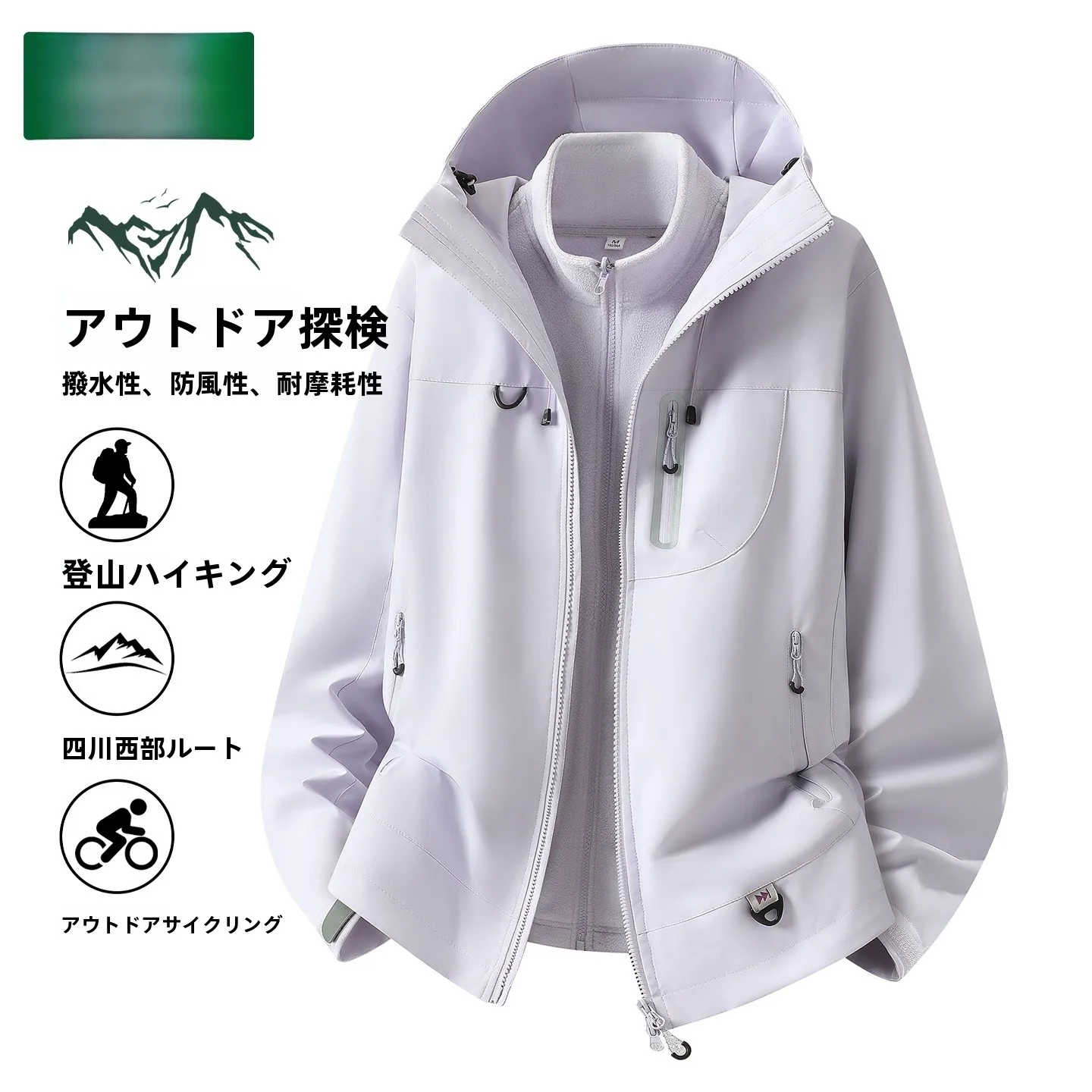 ウィンドブレーカーをどう選ぶ？小柄女性に最適な浅紫色の3in1モデルが実はこれ！