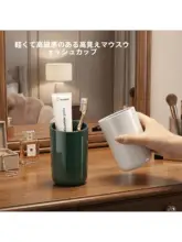 高級感のある洗面用コップ【カップル向け・クリエイティブデザイン・学生寮用】