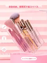 ミニソの化粧品収納ボックス【透明アクリル・シンプルデザイン・デスクトップ用】