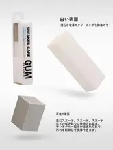 靴クリーナー【スエード・ヌバック・お手入れ不要】